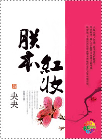 朕本红妆