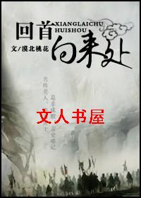 (射雕双穿)回首向来处