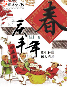 庆丰年