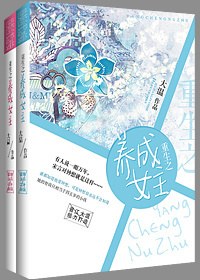 重生之挚爱两生