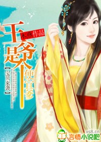 宝贝来袭:王爷是个便宜爹