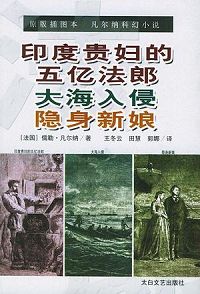 尤贵妇的五亿法郎