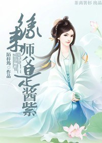 缘来不为师