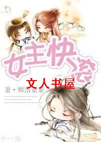 (修真)女主快滚