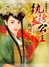纨绔长公主