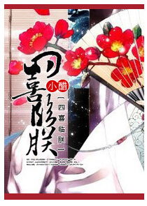 四喜临朕