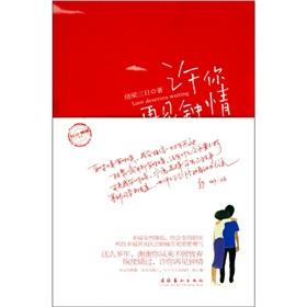 许你再见钟情
