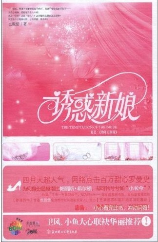 幼年记事簿