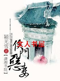 侯门正妻