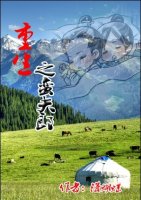 重生之蛮夫郎