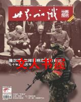 世界知识