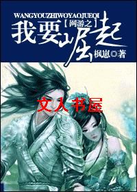 网游之我要崛起