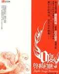 0度终极幻想Ⅰ