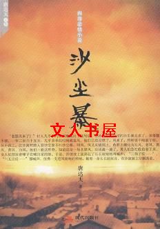 沙尘暴
