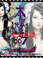 本宫代号007:出卖色相为生的皇子