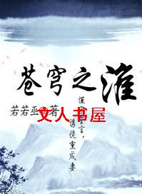 苍穹之淮(师徒)