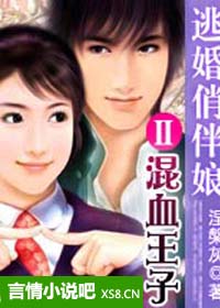 逃婚俏伴娘