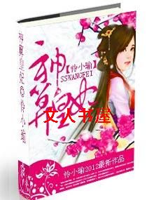 神算皇妃