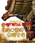 重生老俩口悠闲红楼生活