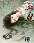 血丝白玉镯