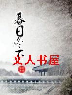 暮日冬下(gl)