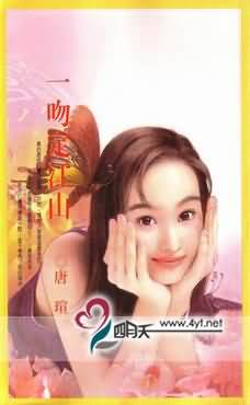 一吻定江山