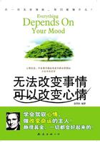 无法改变事情 可以改变心情