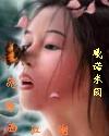 范特西江湖