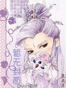 下辈子绝不写仙侠