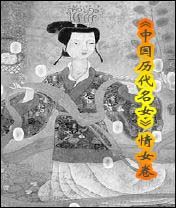 情女卷