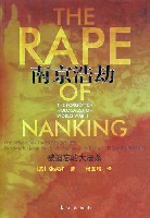 南京浩劫--被遗忘的大屠杀
