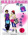 情圣是怎样炼成的