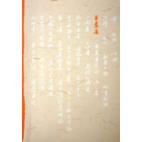 华盖集
