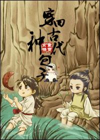 穿回古代种包子