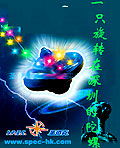 一只旋转在深圳的陀螺