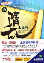 隋乱