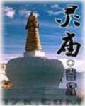灵庙