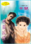 地龙掠情