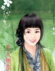 大人无事忙