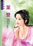 青楼娇娘