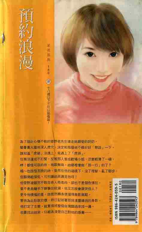 预约浪漫