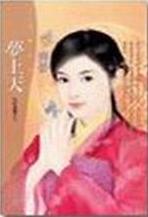 梦上天