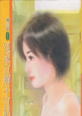 冤家宜解不宜结
