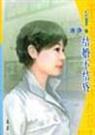 结婚不结昏