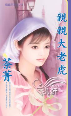 亲亲大老虎