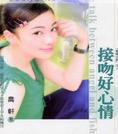 接吻好心情