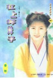 杠上坏妹子