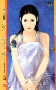 别哭,我疼惜你!