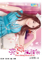 多想说爱你