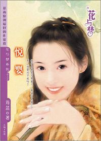 悦婴